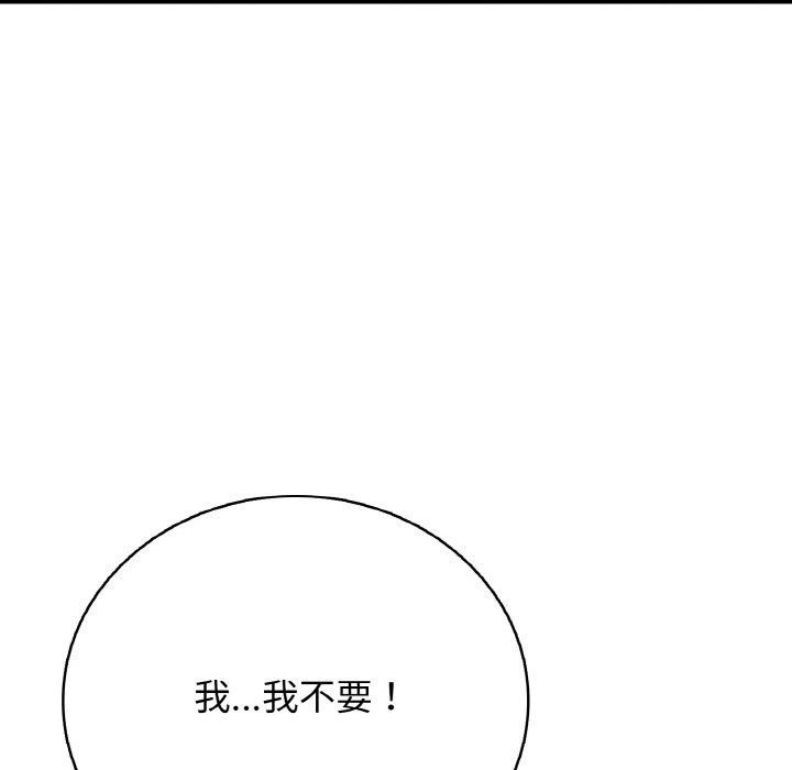 《再愛我一次》在线观看 第17话 漫画图片79
