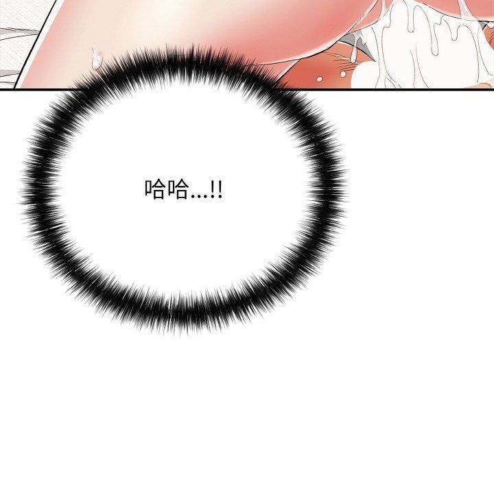 《再愛我一次》在线观看 第17话 漫画图片192