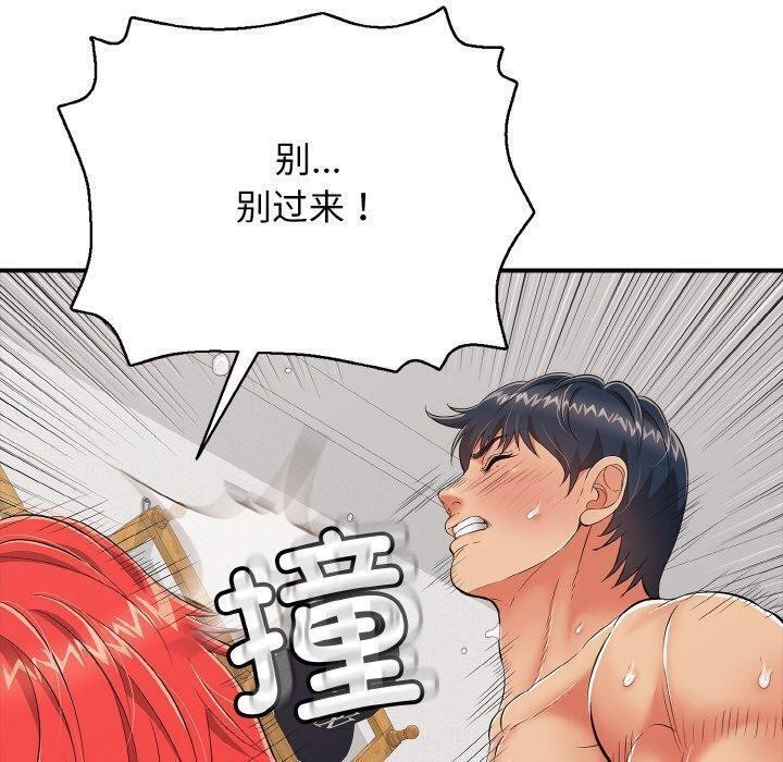 《再愛我一次》在线观看 第17话 漫画图片90