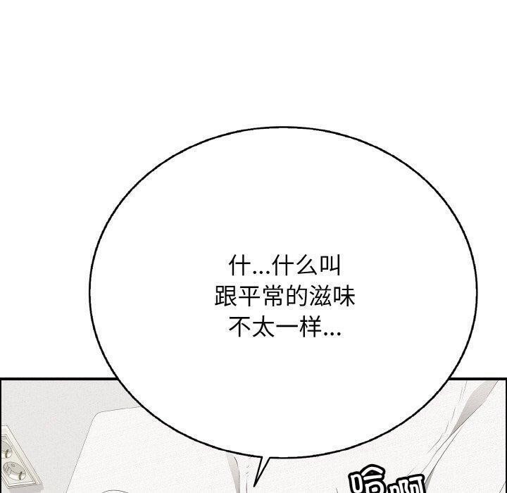 《再愛我一次》在线观看 第17话 漫画图片30