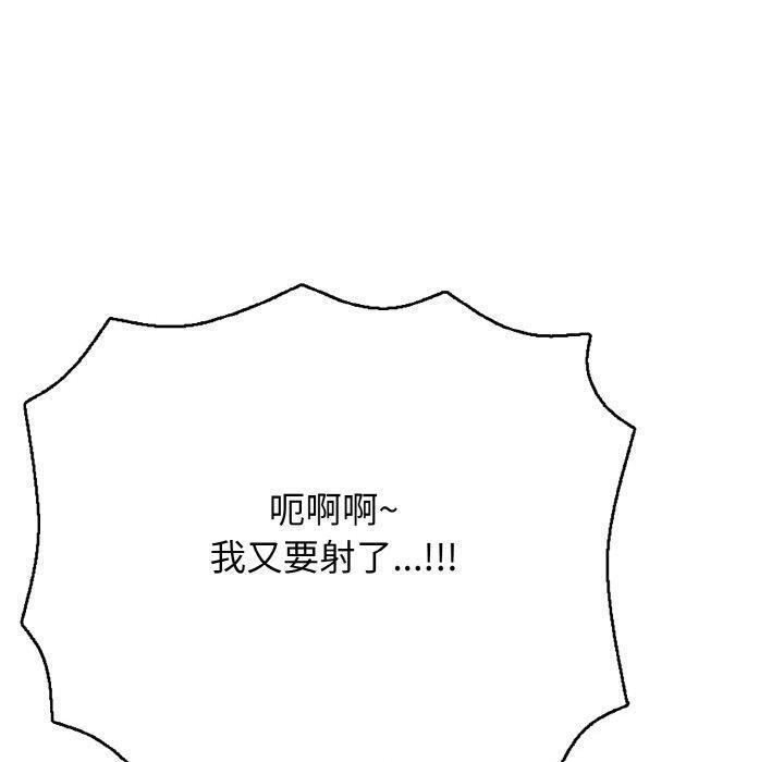 《再愛我一次》在线观看 第17话 漫画图片150