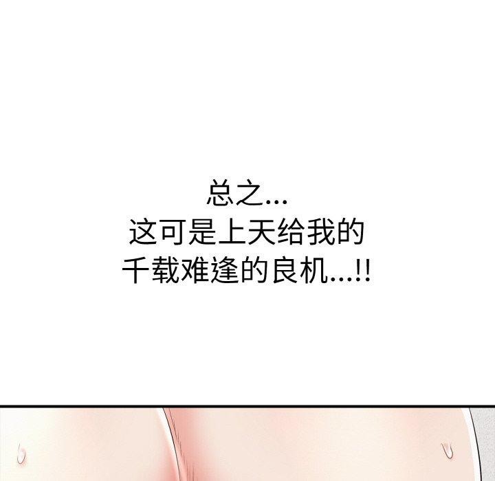 《再愛我一次》在线观看 第17话 漫画图片193