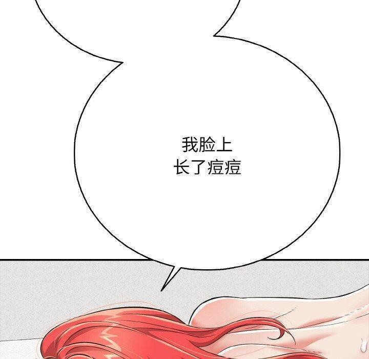 《再愛我一次》在线观看 第17话 漫画图片80