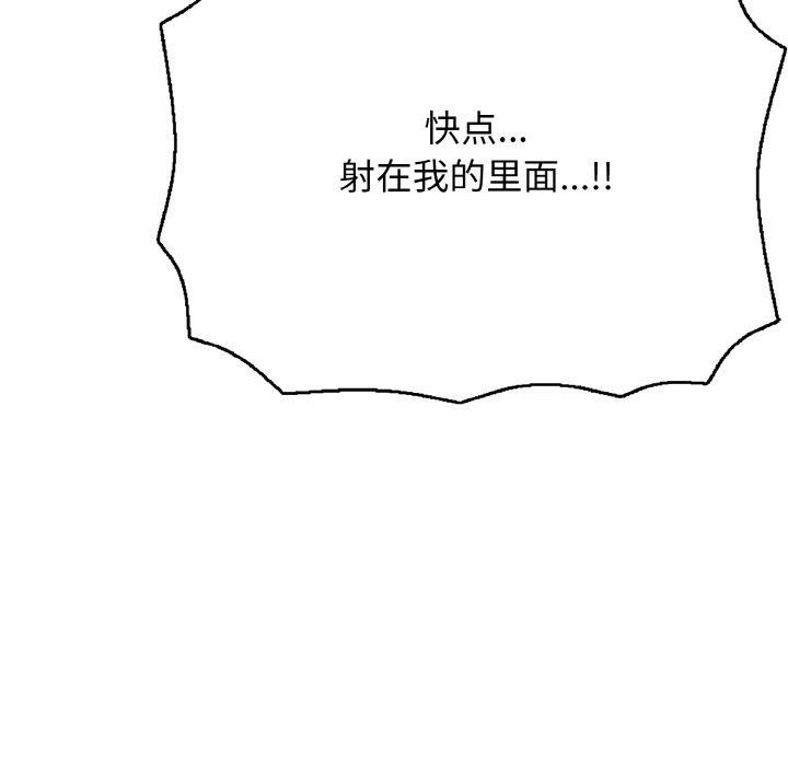 《再愛我一次》在线观看 第17话 漫画图片133