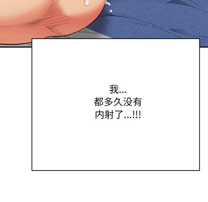 《再愛我一次》在线观看 第17话 漫画图片149