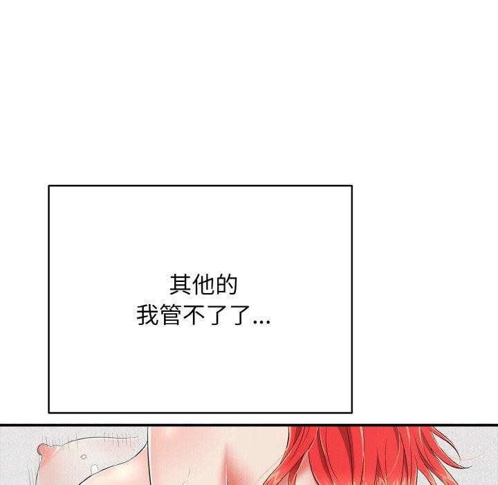 《再愛我一次》在线观看 第17话 漫画图片118