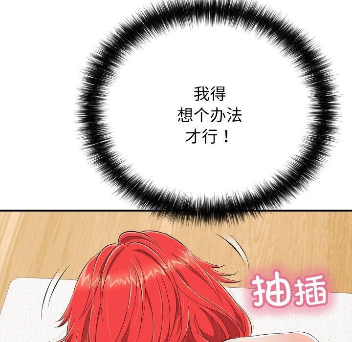 《再愛我一次》在线观看 第17话 漫画图片63