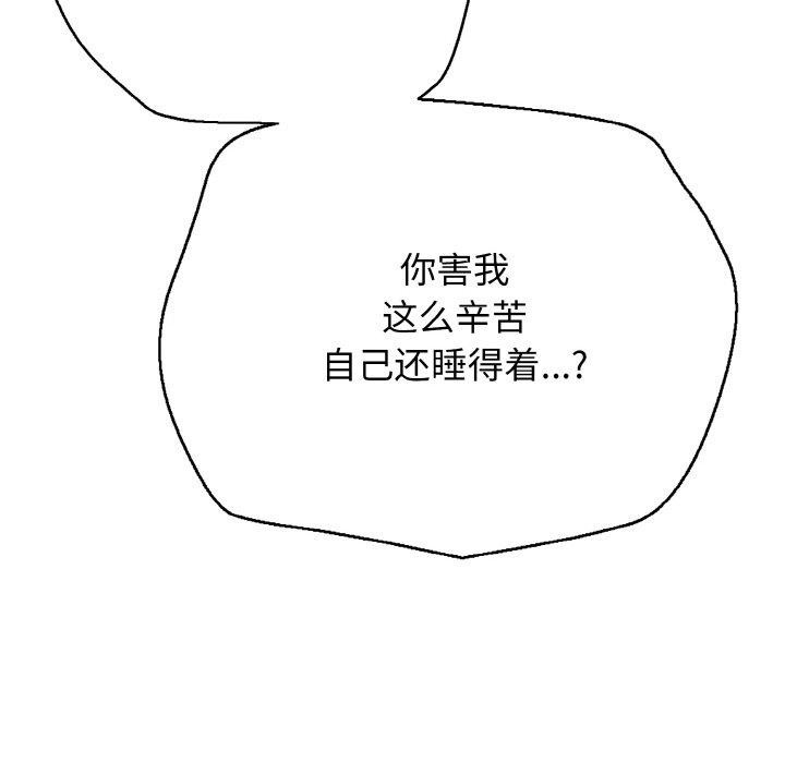 《再愛我一次》在线观看 第17话 漫画图片187
