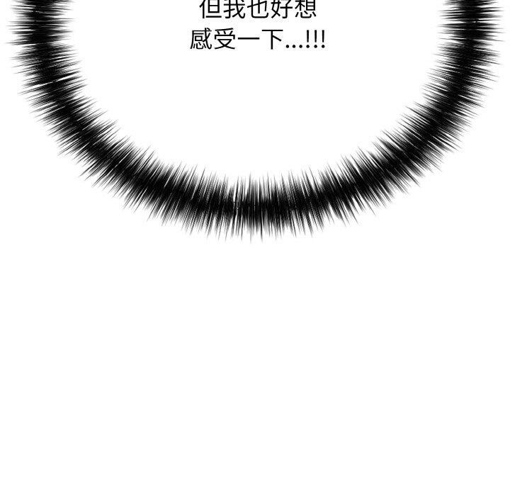 《再愛我一次》在线观看 第17话 漫画图片17