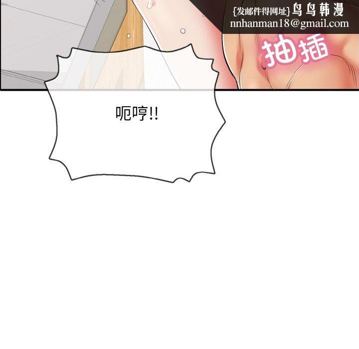 《再愛我一次》在线观看 第17话 漫画图片106