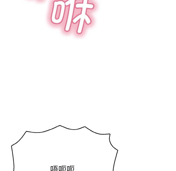 《再愛我一次》在线观看 第17话 漫画图片147