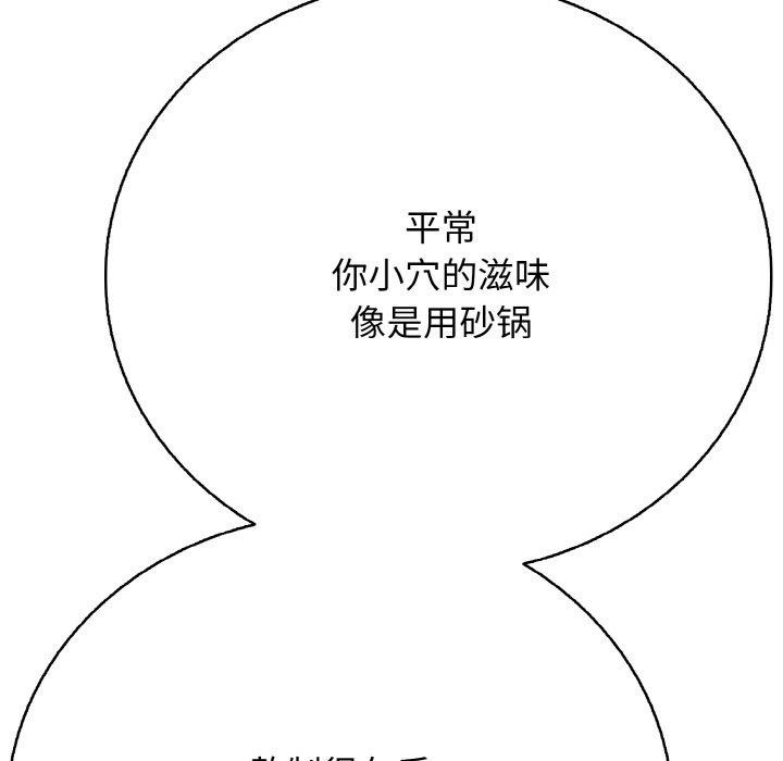《再愛我一次》在线观看 第17话 漫画图片45
