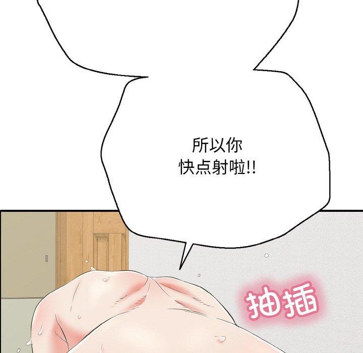 《再愛我一次》在线观看 第17话 漫画图片102