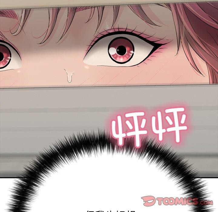 《再愛我一次》在线观看 第17话 漫画图片16