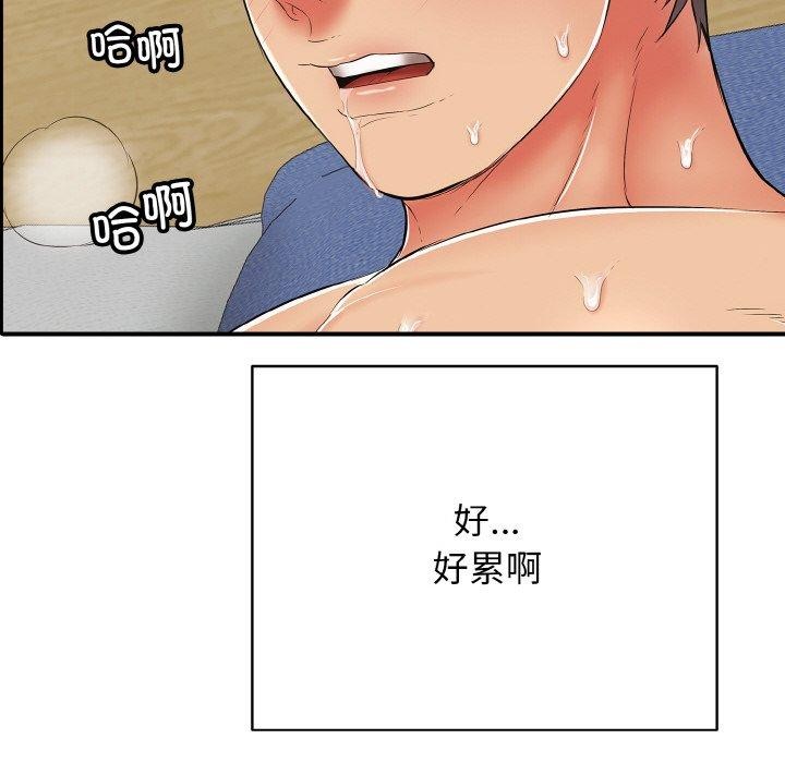 《再愛我一次》在线观看 第17话 漫画图片165