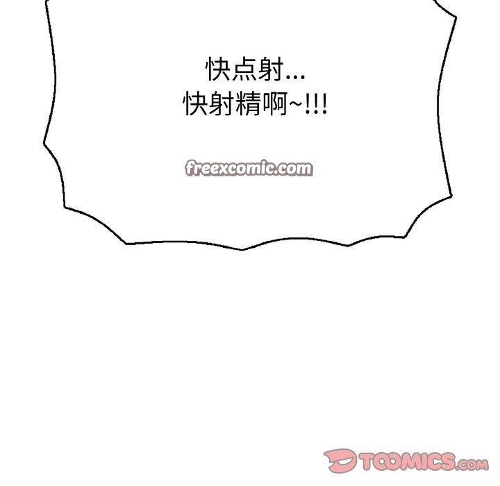 《再愛我一次》在线观看 第17话 漫画图片112