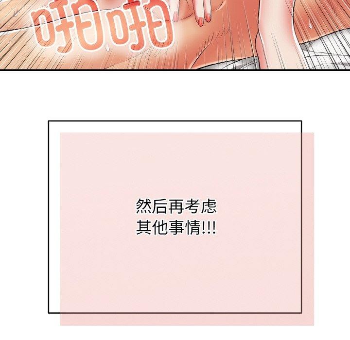 《再愛我一次》在线观看 第17话 漫画图片127