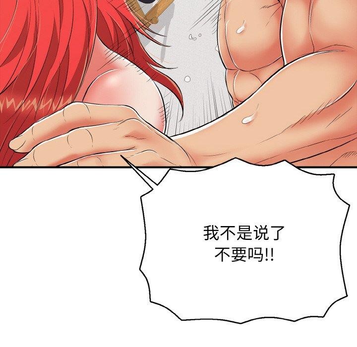 《再愛我一次》在线观看 第17话 漫画图片91