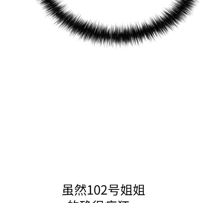 《再愛我一次》在线观看 第17话 漫画图片137