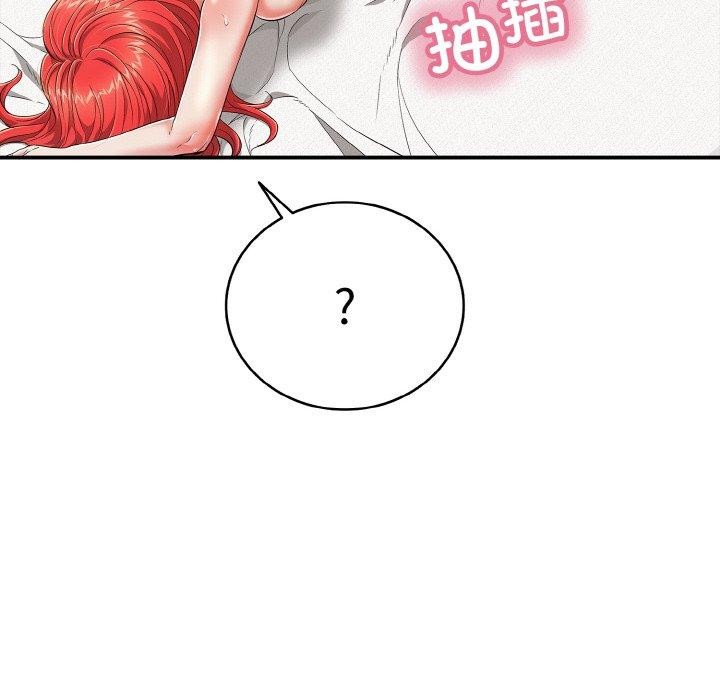 《再愛我一次》在线观看 第17话 漫画图片23