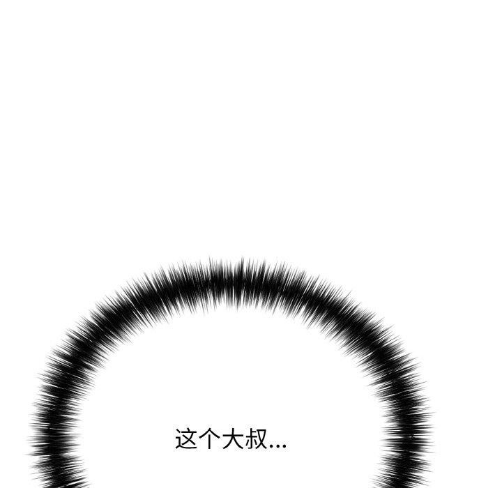 《再愛我一次》在线观看 第17话 漫画图片37