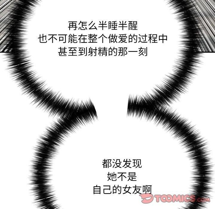 《再愛我一次》在线观看 第17话 漫画图片136