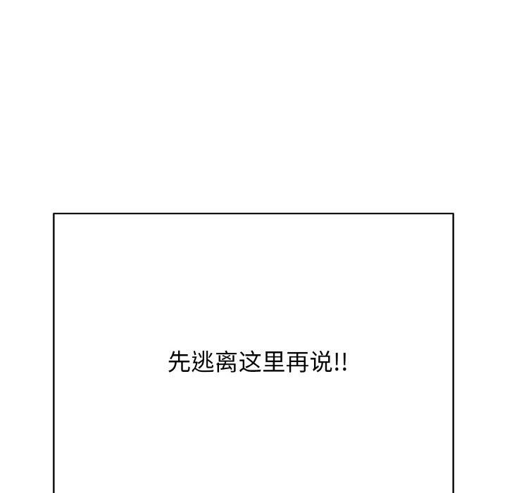 《再愛我一次》在线观看 第17话 漫画图片195
