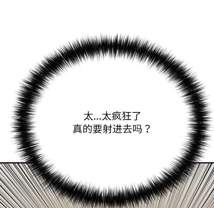 《再愛我一次》在线观看 第17话 漫画图片134