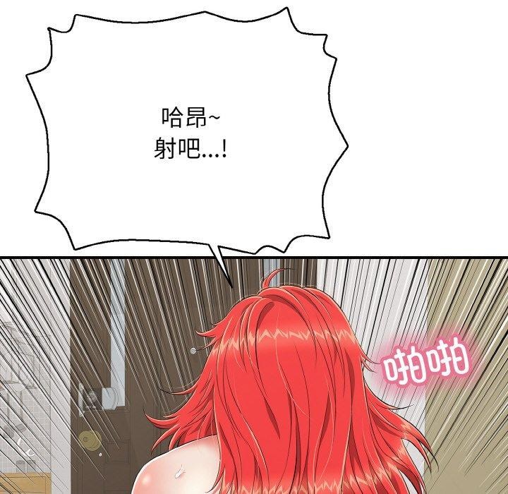 《再愛我一次》在线观看 第17话 漫画图片131