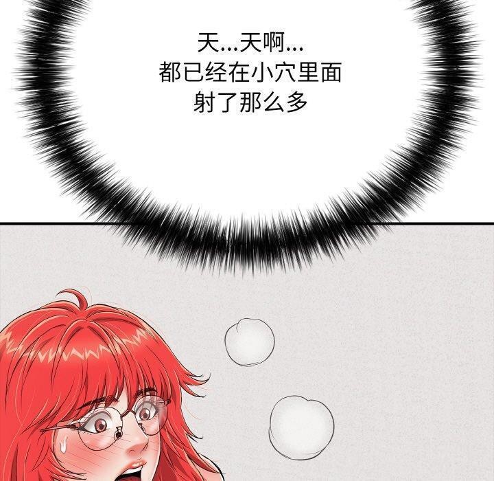 《再愛我一次》在线观看 第17话 漫画图片200