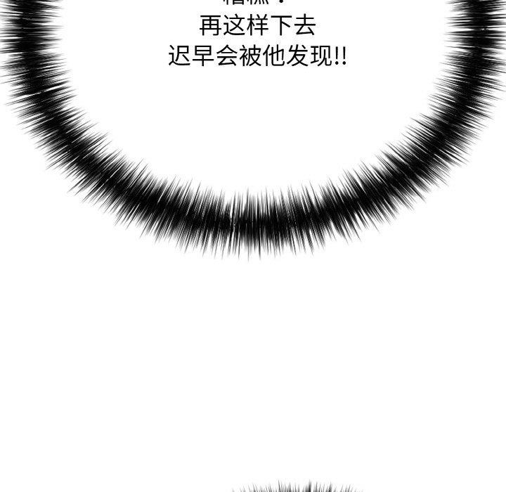 《再愛我一次》在线观看 第17话 漫画图片62