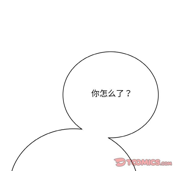 《再愛我一次》在线观看 第17话 漫画图片76
