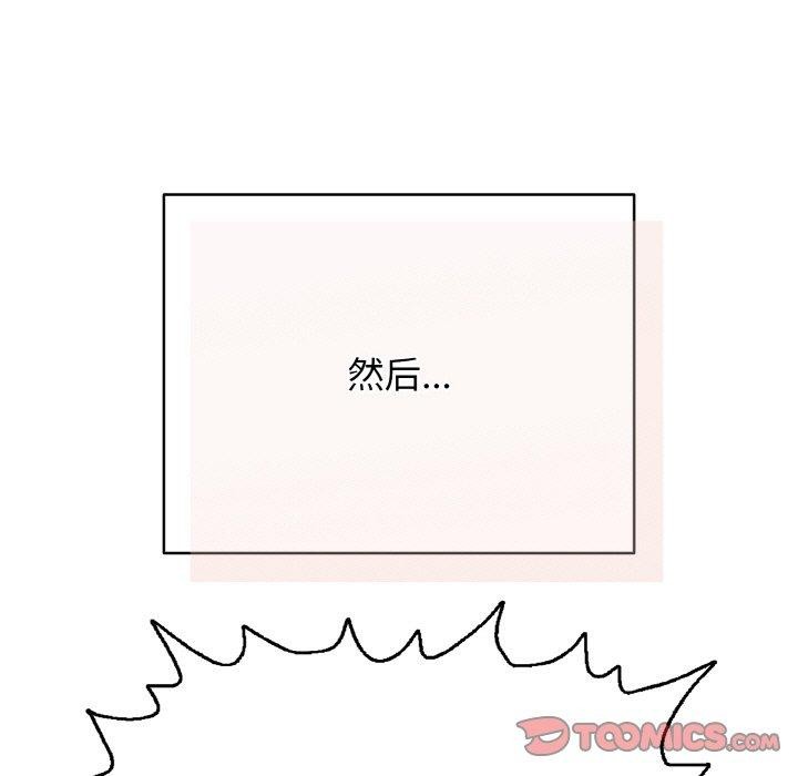 《再愛我一次》在线观看 第17话 漫画图片124