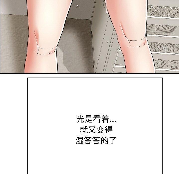 《再愛我一次》在线观看 第17话 漫画图片161