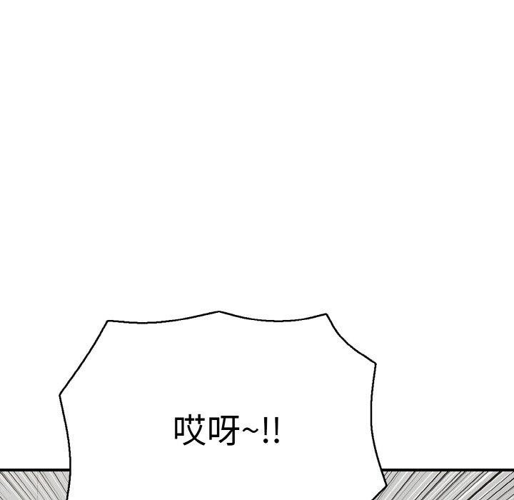 《再愛我一次》在线观看 第17话 漫画图片92