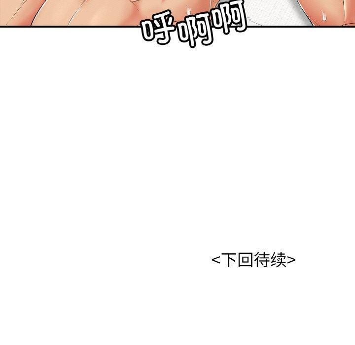 《再愛我一次》在线观看 第17话 漫画图片210