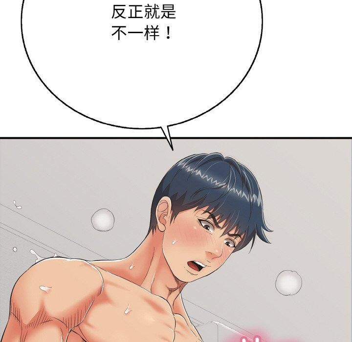 《再愛我一次》在线观看 第17话 漫画图片57