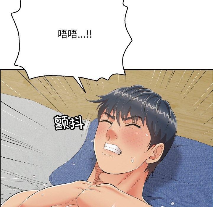 《再愛我一次》在线观看 第17话 漫画图片99