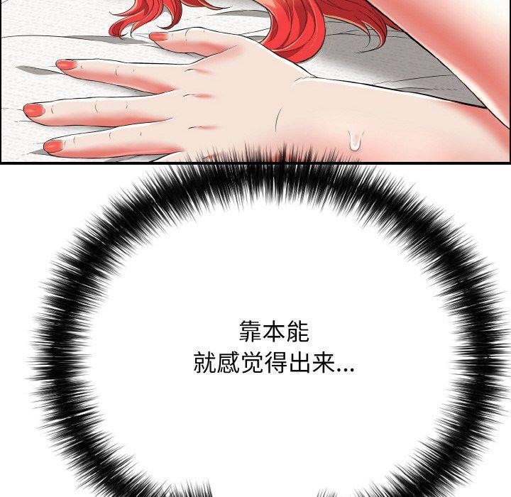 《再愛我一次》在线观看 第17话 漫画图片39
