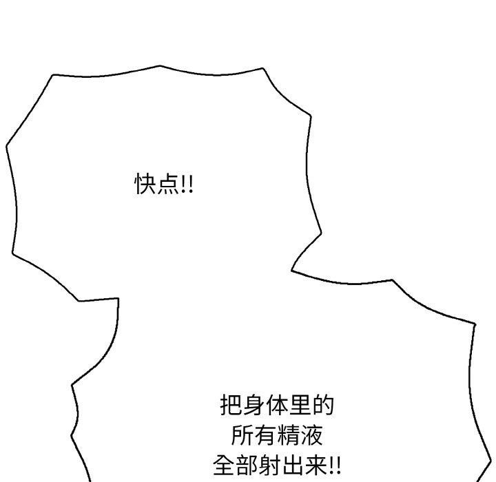 《再愛我一次》在线观看 第17话 漫画图片113
