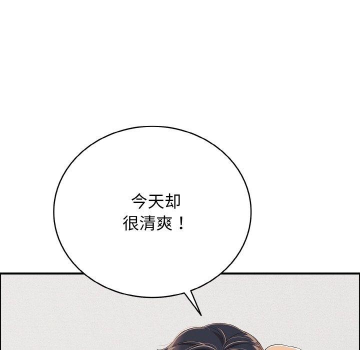 《再愛我一次》在线观看 第17话 漫画图片48