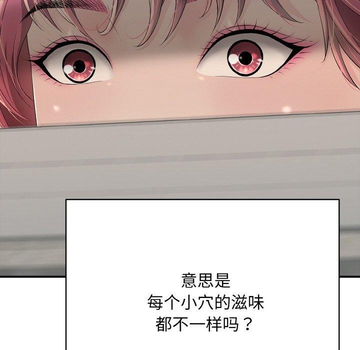 《再愛我一次》在线观看 第17话 漫画图片55