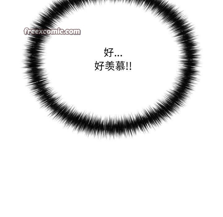 《再愛我一次》在线观看 第17话 漫画图片14