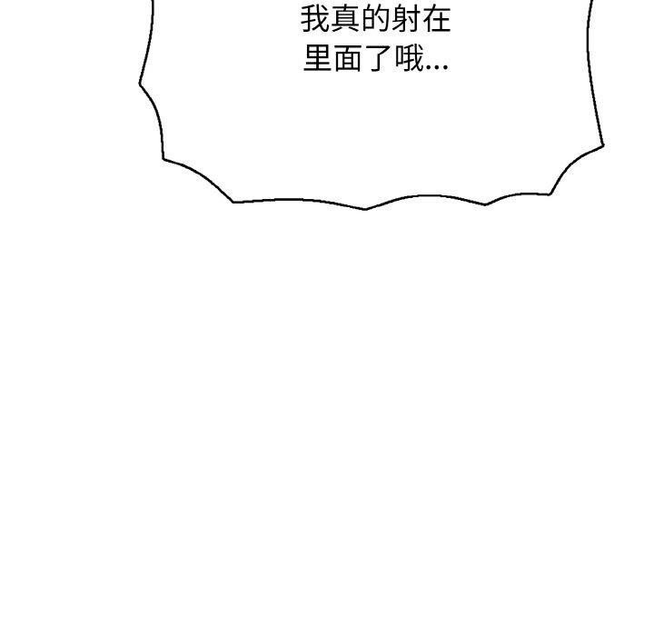 《再愛我一次》在线观看 第17话 漫画图片141