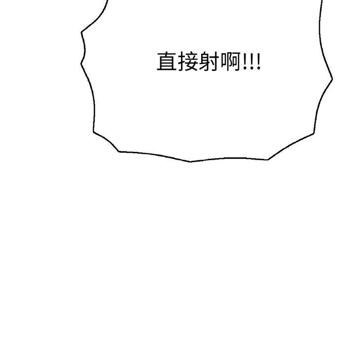 《再愛我一次》在线观看 第17话 漫画图片144