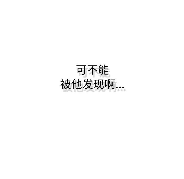 《再愛我一次》在线观看 第17话 漫画图片41