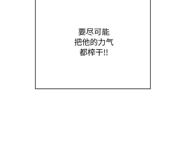 《再愛我一次》在线观看 第17话 漫画图片123