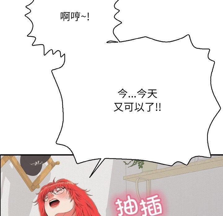 《再愛我一次》在线观看 第17话 漫画图片110