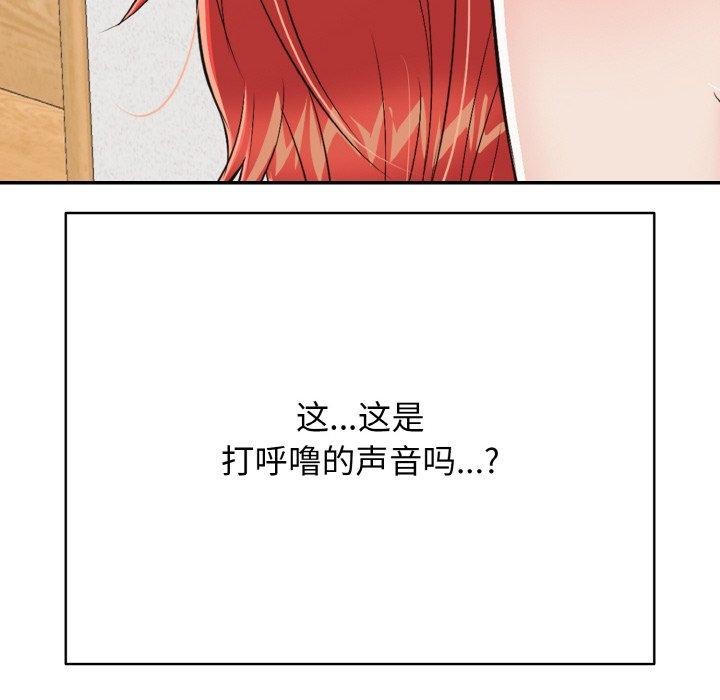 《再愛我一次》在线观看 第17话 漫画图片177