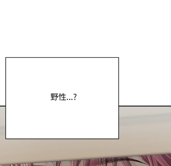 《再愛我一次》在线观看 第17话 漫画图片54